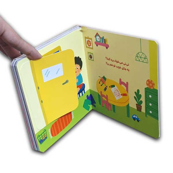 دالی بازی-نی نی می خواد بره کجا؟ حمام